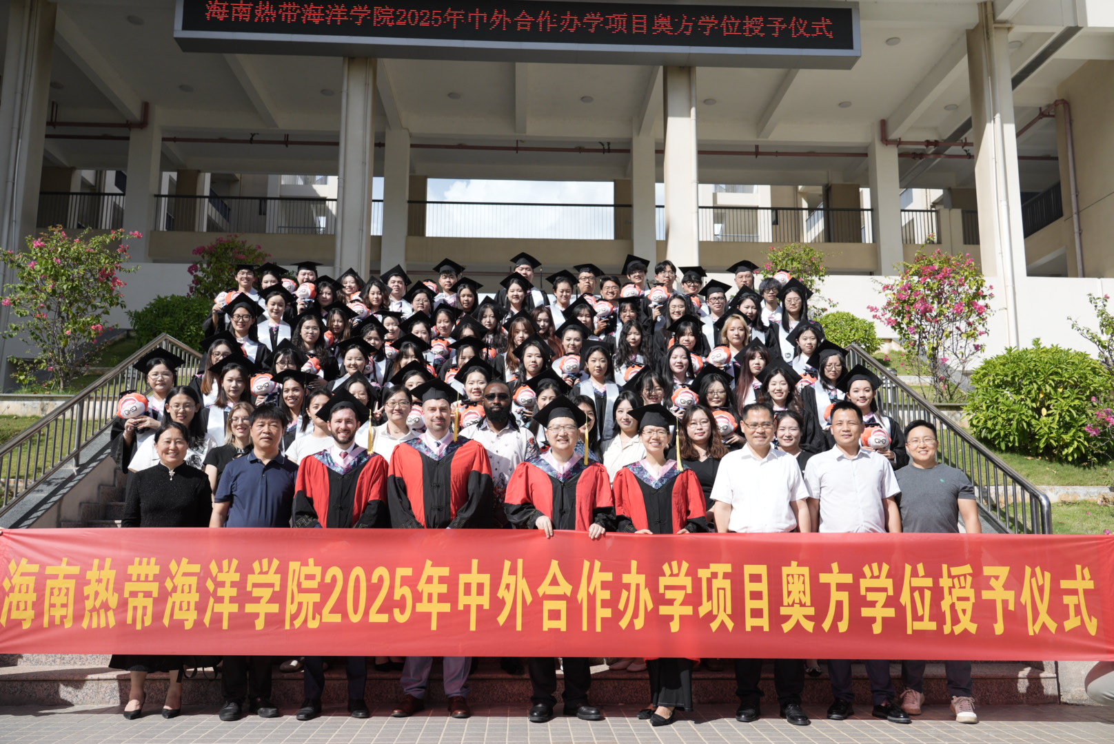 伟德bv1946官网举办2025年中外合作办学项目奥方...